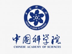 中国科学院宣布院士增选候选人名单 电子科大两人入围