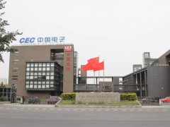 中国软件与技术服务股份有限公司宁波分公司