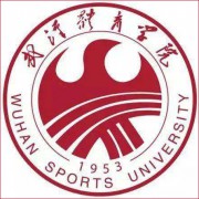 武汉体育学院附属竞技体育学校