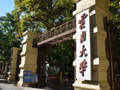 云南卡瓦格博旅游研究院