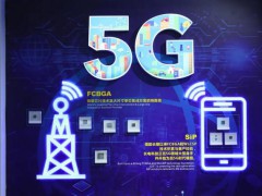 工信部：加快5G全连接工厂建设，开展工业5G专网试点