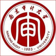 南京审计大学金审学院