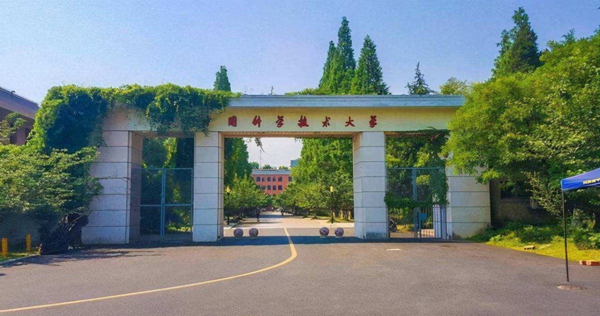 中国科学技术大学30