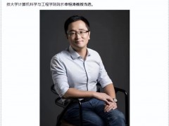 祝贺！电子科大申恒涛教授当选欧洲科学院院士