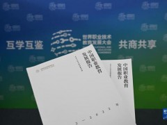 首届世界职业技术教育发展大会发布《中国职业教育发展报告》白皮书、《天津倡议》—— 为国际职业教育贡献中国方案