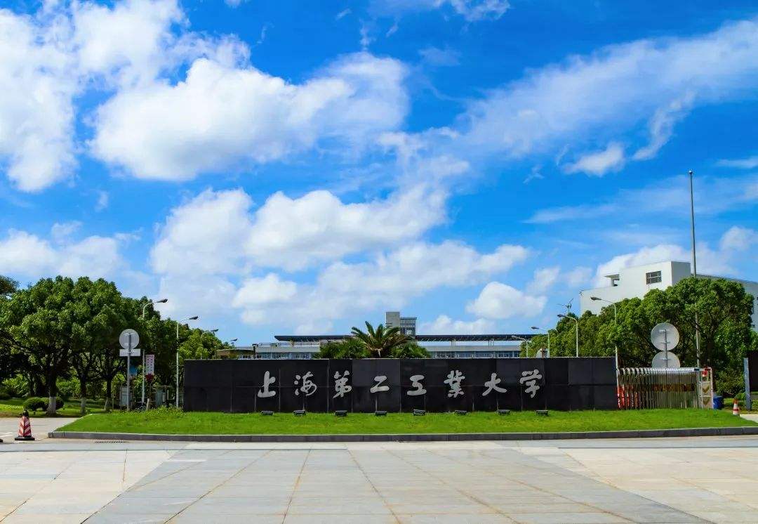 上海第二工业大学03