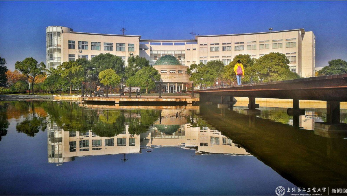 上海第二工业大学18