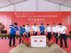 总投资5.48亿！宝山高新技术产业园区启动新半导体项目