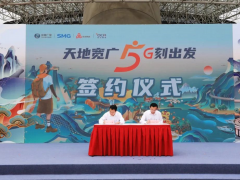 中国广电5G（上海）网络服务启动，年底前完成大规模700MHz基站建设