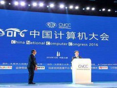 2022<span class="highlight">中国计算机大会</span>将聚焦算力数据和生态