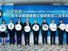 日月光携手高通与台湾产官学界,打造全球首座5G SA mmWave NR-DC智能工厂