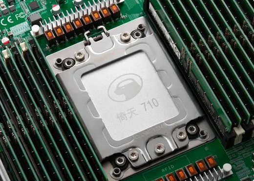 阿里平头哥服务器CPU芯片倚天710