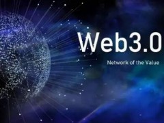 什么是web3？