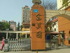 四川广域网络建设有限公司重庆分公司