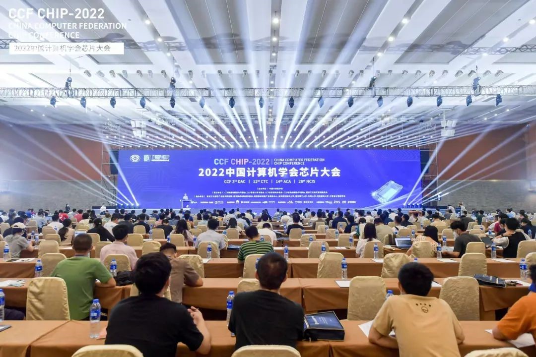 中国计算机学会2